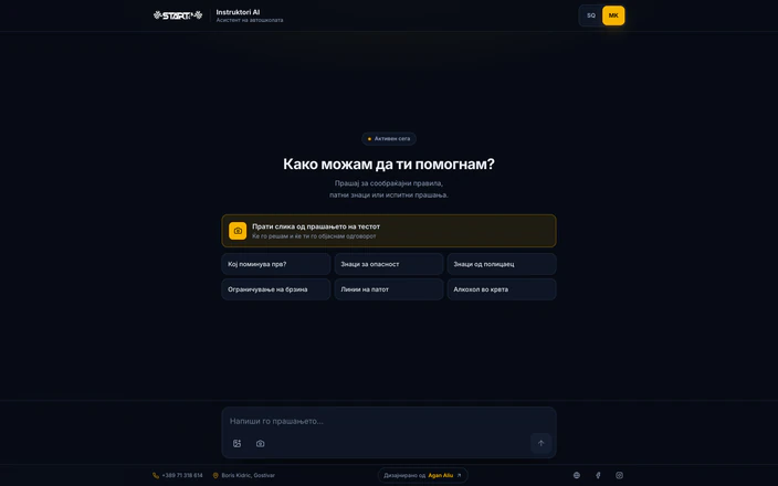 Instruktori AI: Macedonian interface, desktop